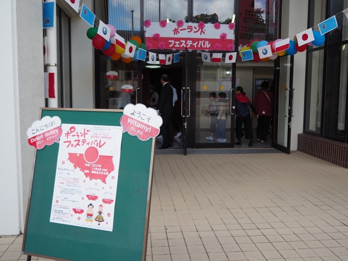 Polski festiwal na krańcu Japonii - Festiwal Polski na Okinoshimie
